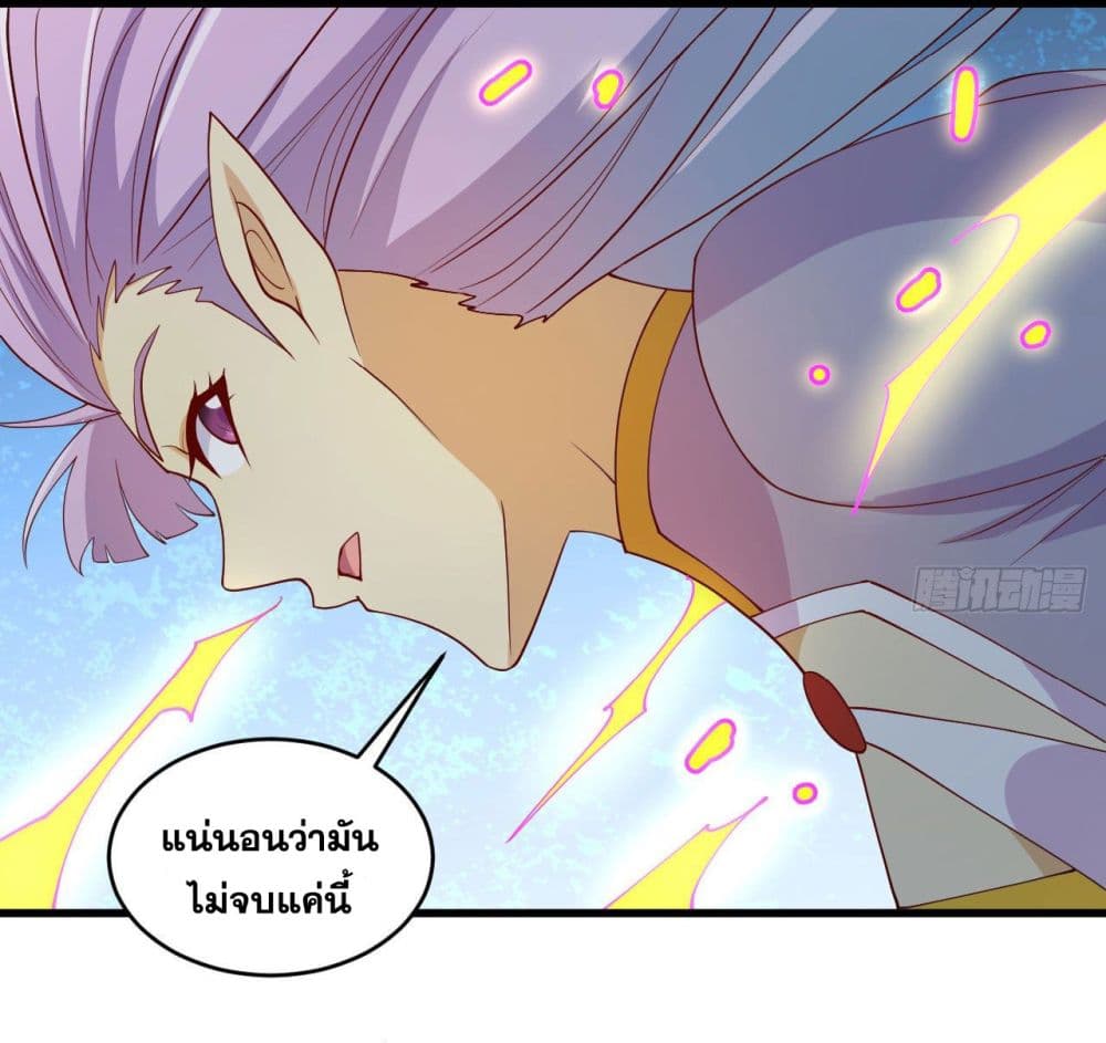 Magician from The Future page 17