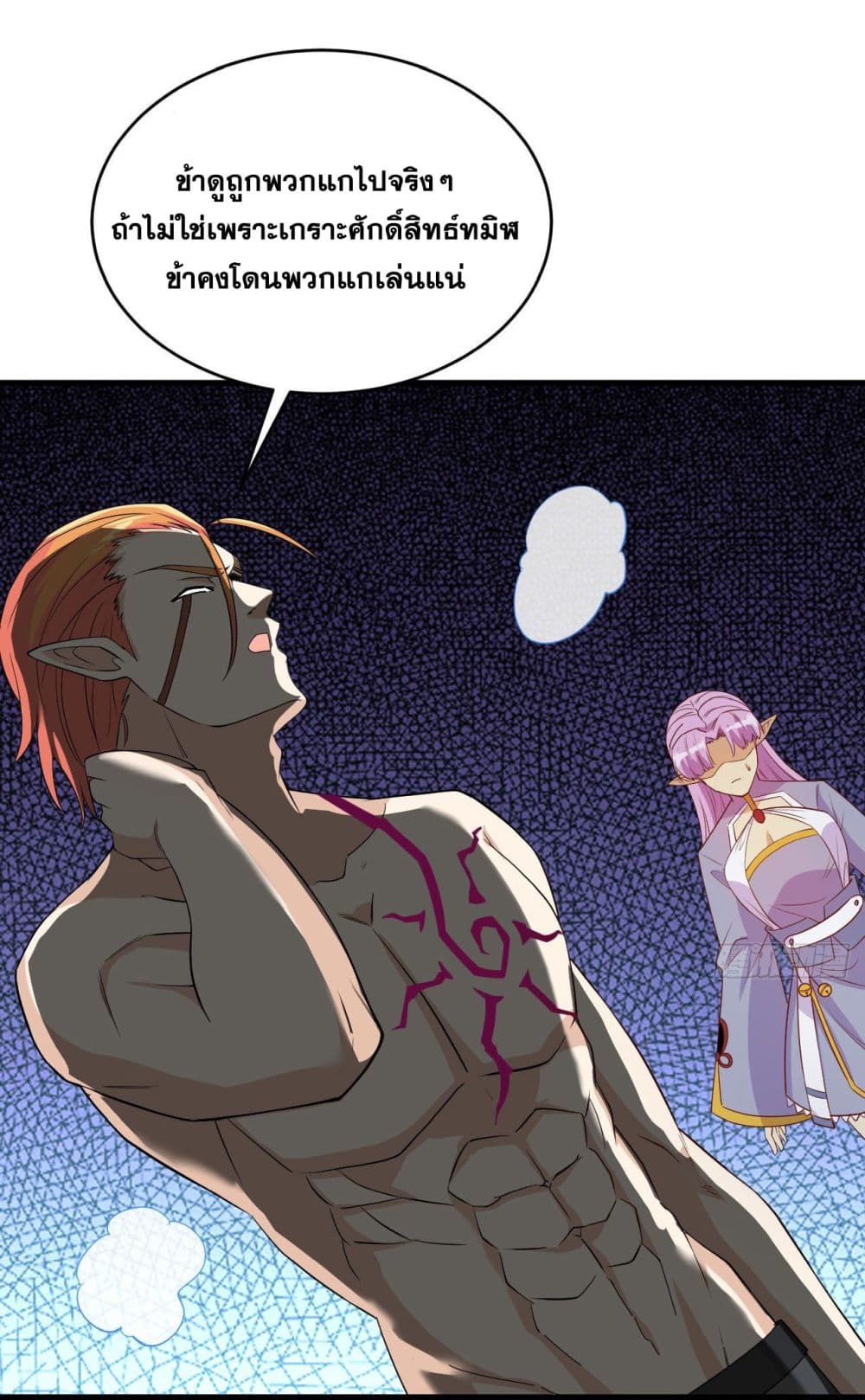 Magician from The Future page 30