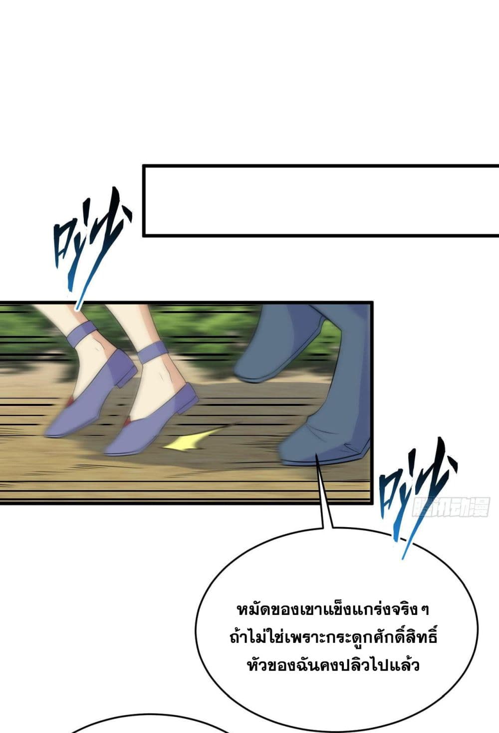 Magician from The Future page 34