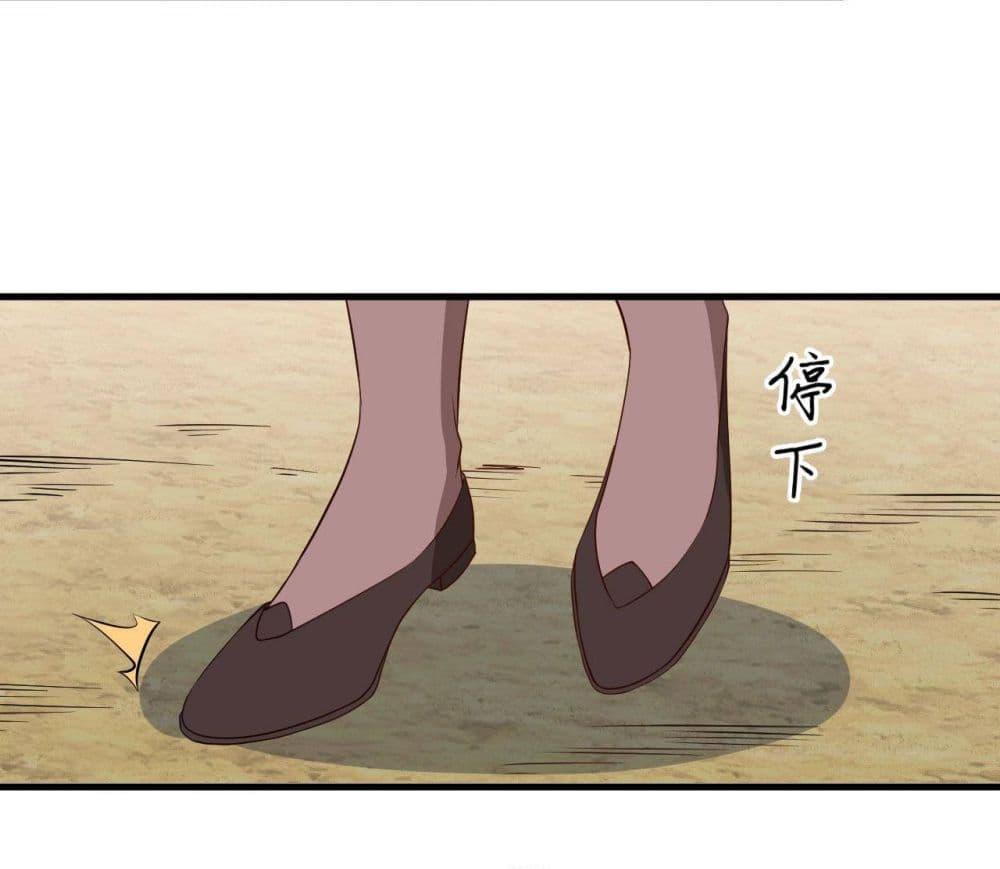 Magician from The Future page 38