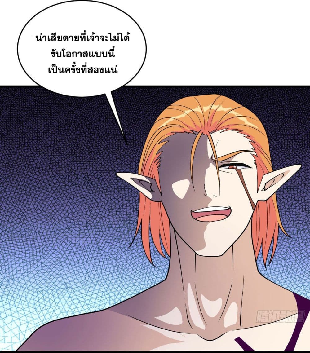 Magician from The Future page 34