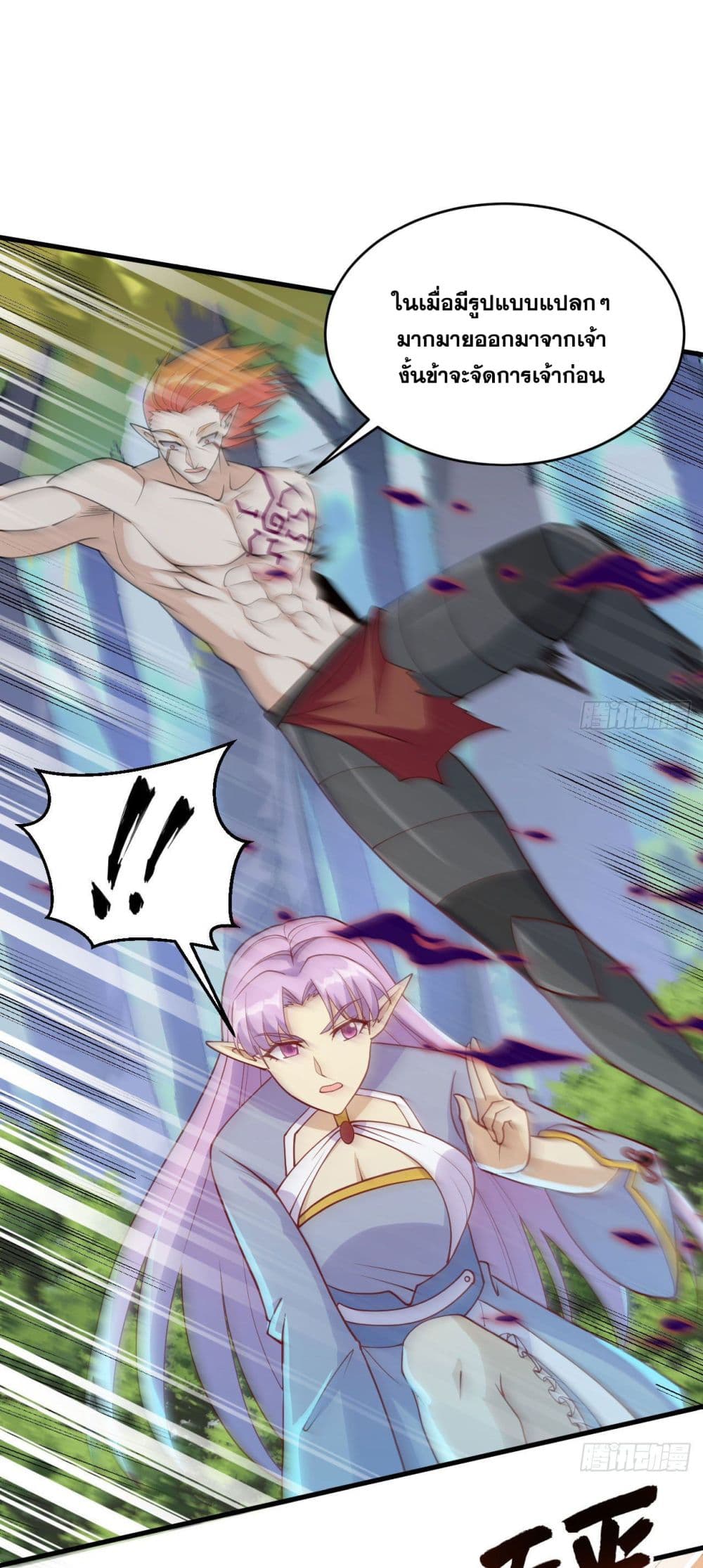Magician from The Future page 11