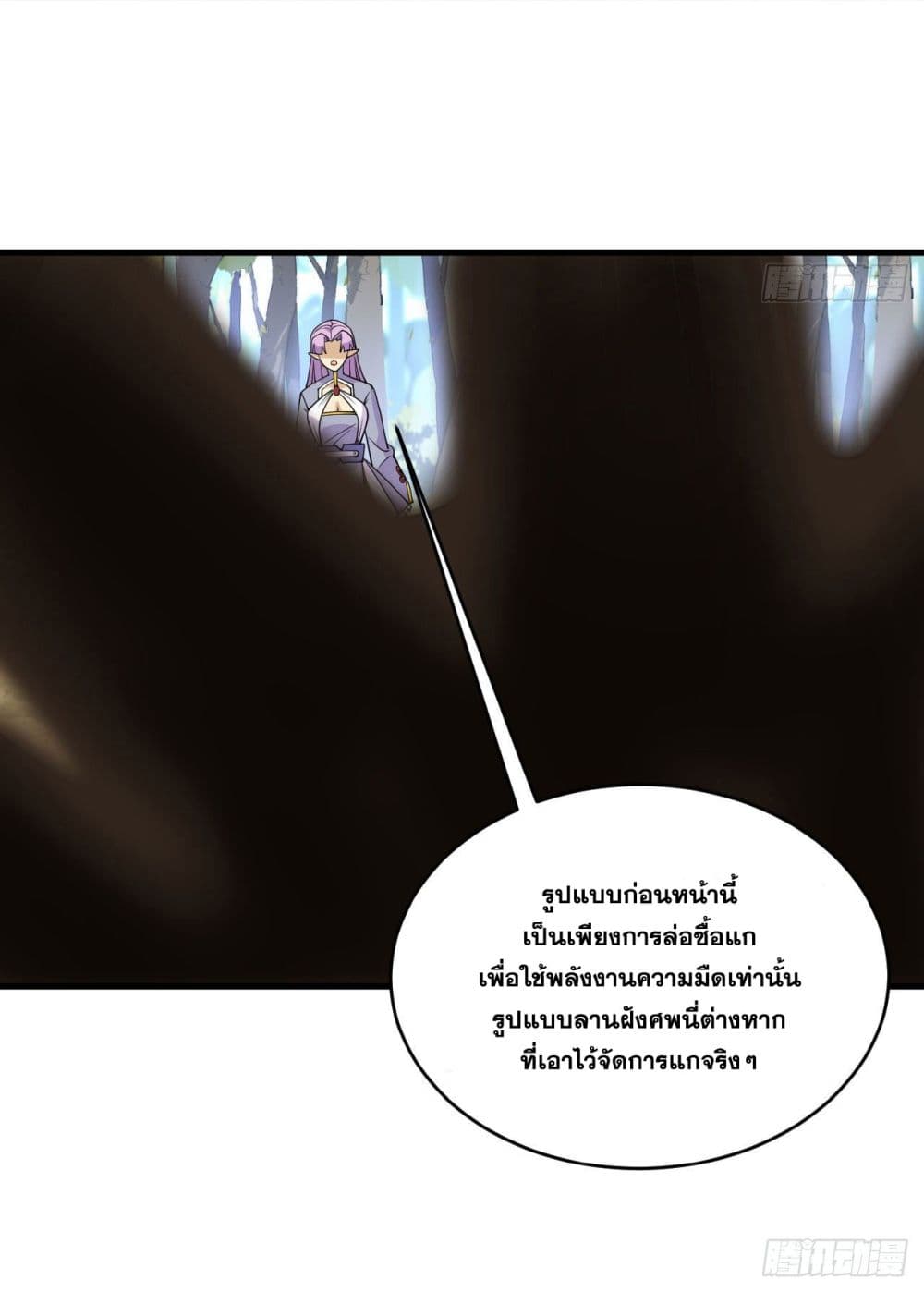 Magician from The Future page 30