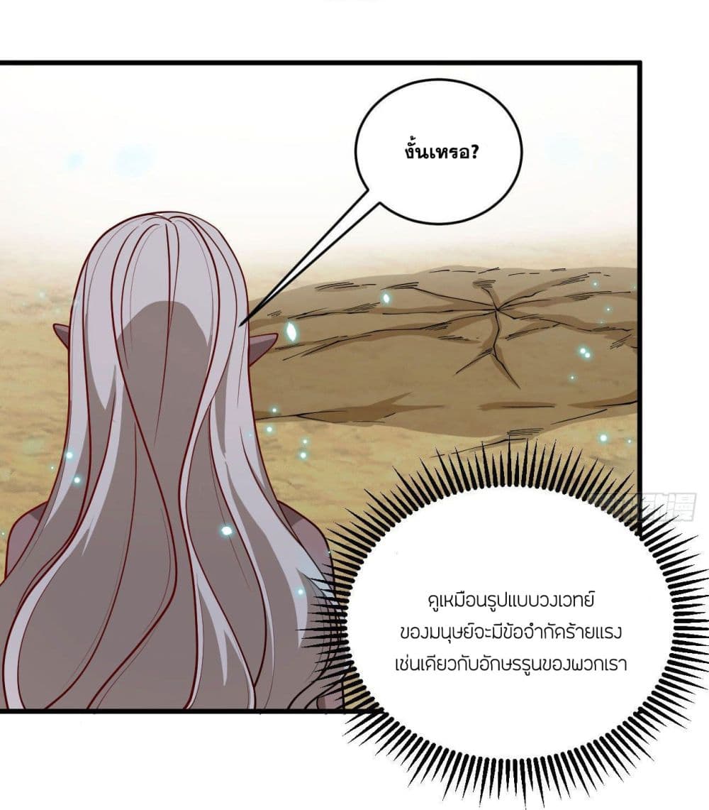 Magician from The Future page 34