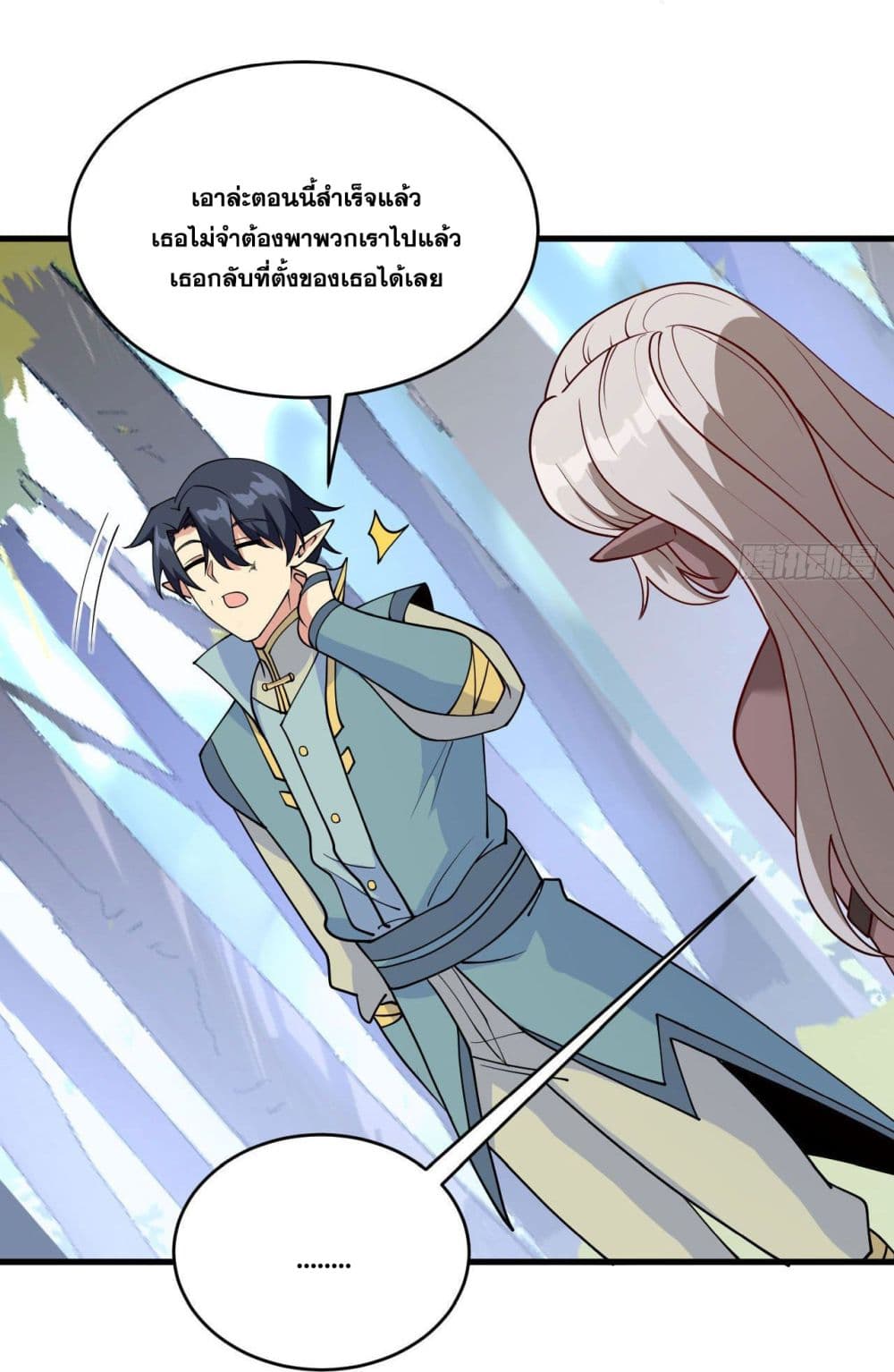 Magician from The Future page 35