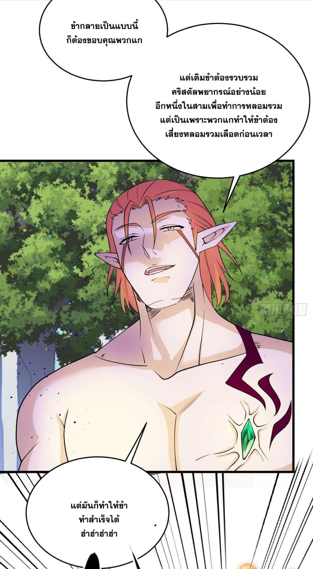 Magician from The Future page 6