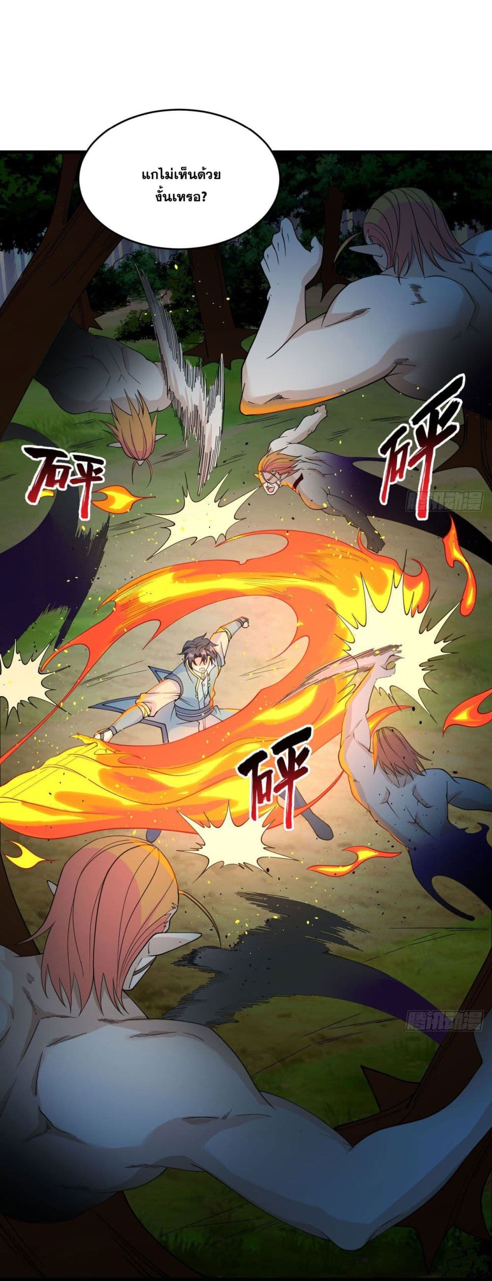 Magician from The Future page 13