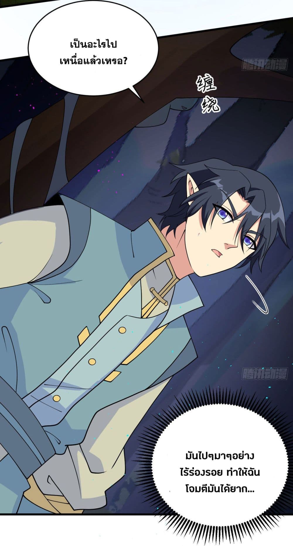 Magician from The Future page 15