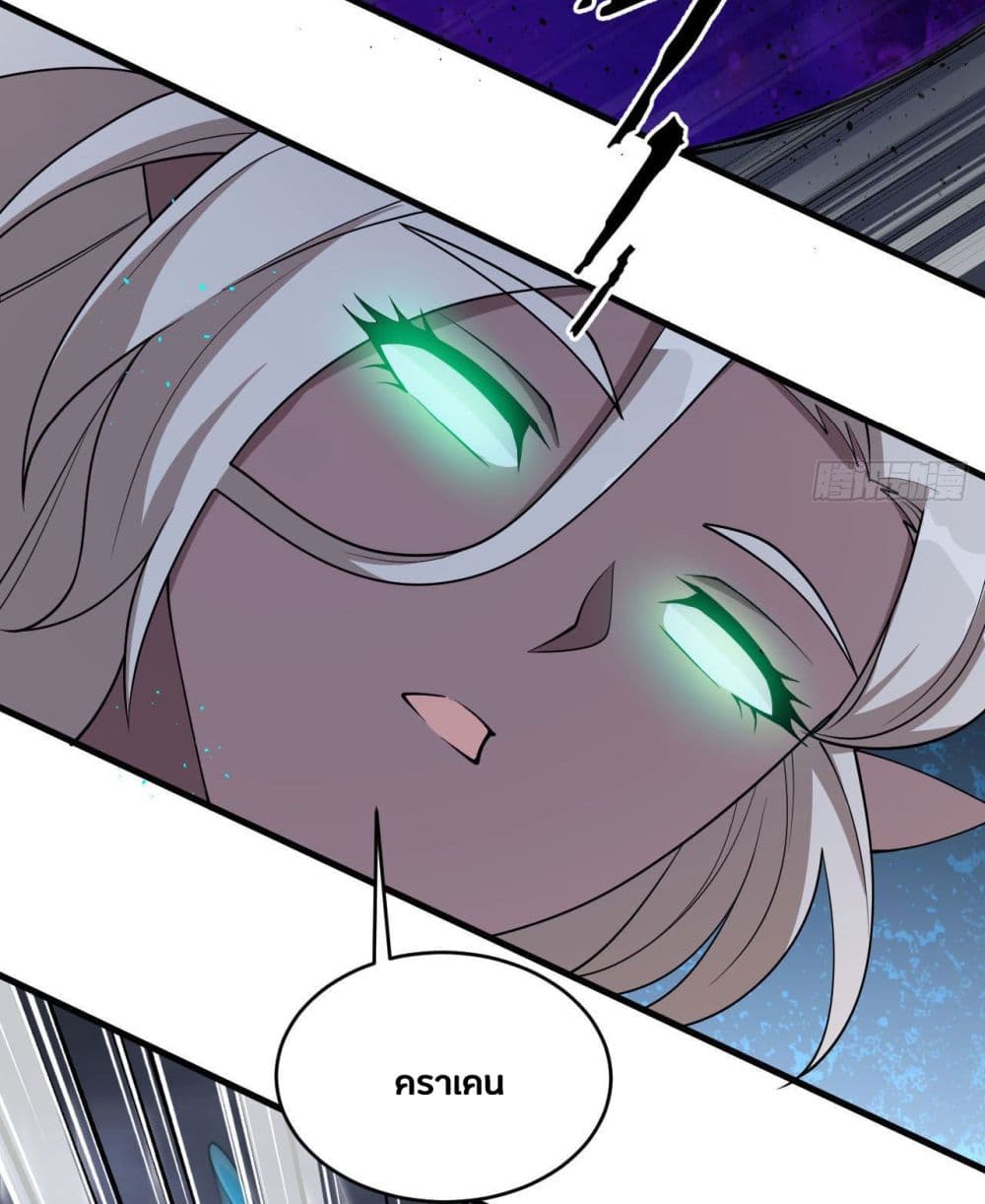 Magician from The Future page 26