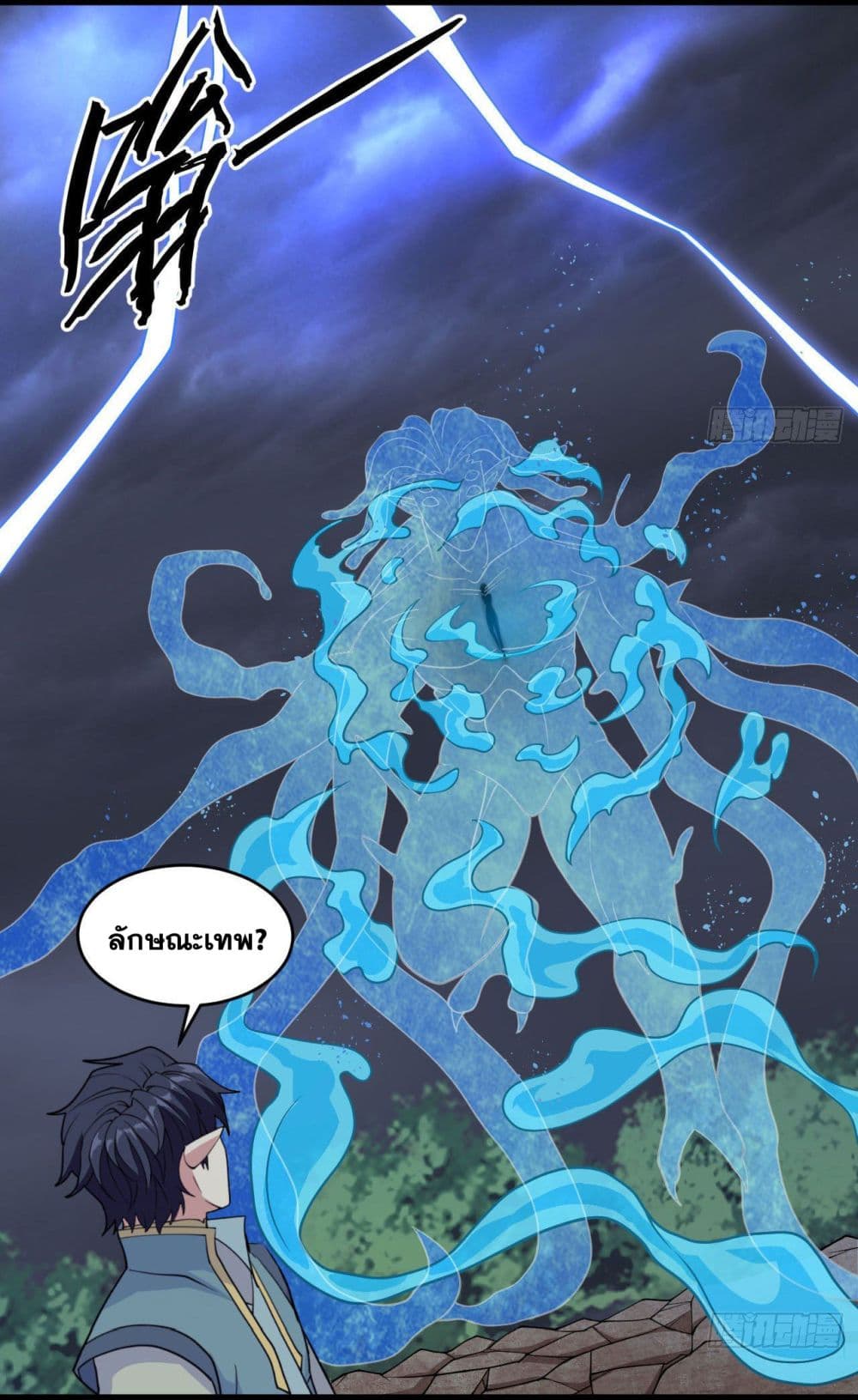 Magician from The Future page 30