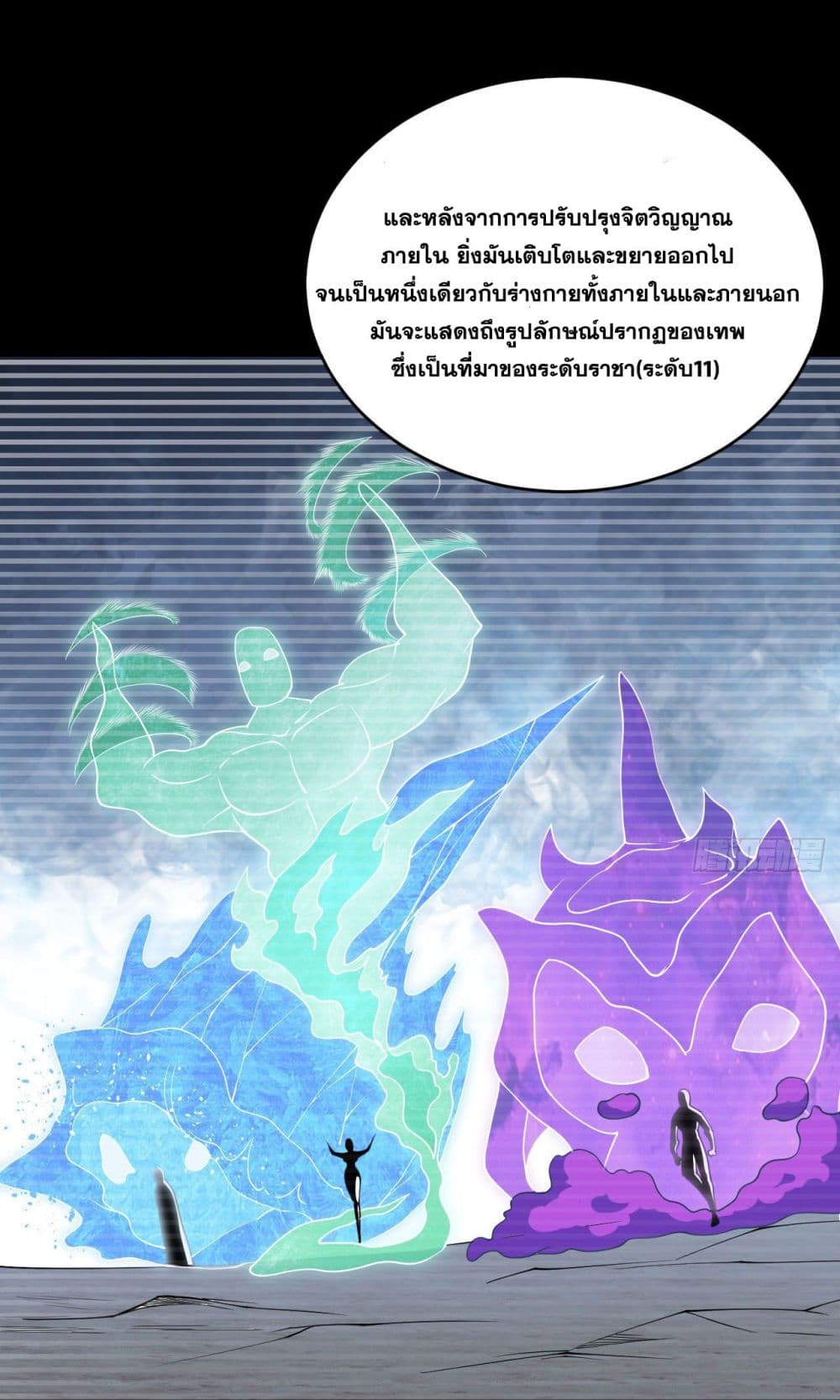 Magician from The Future page 34