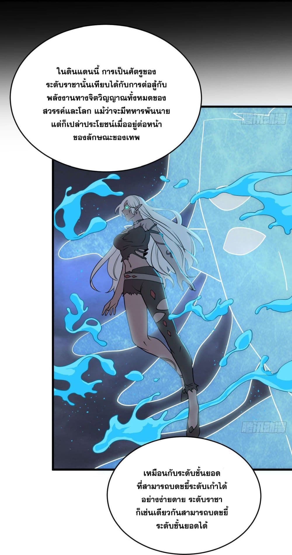Magician from The Future page 35