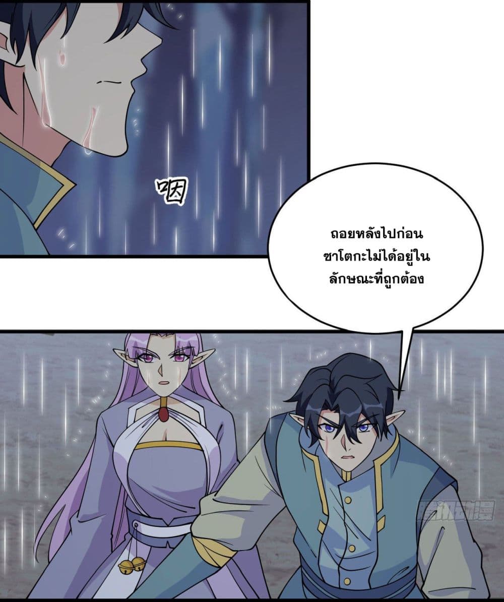 Magician from The Future page 39