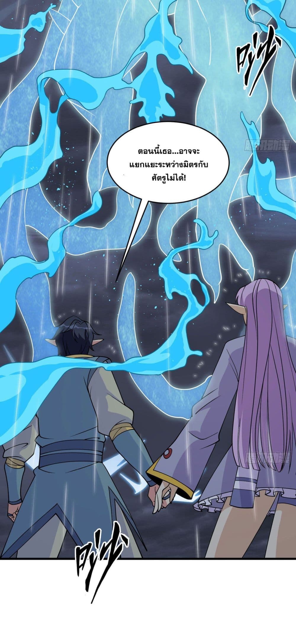 Magician from The Future page 41