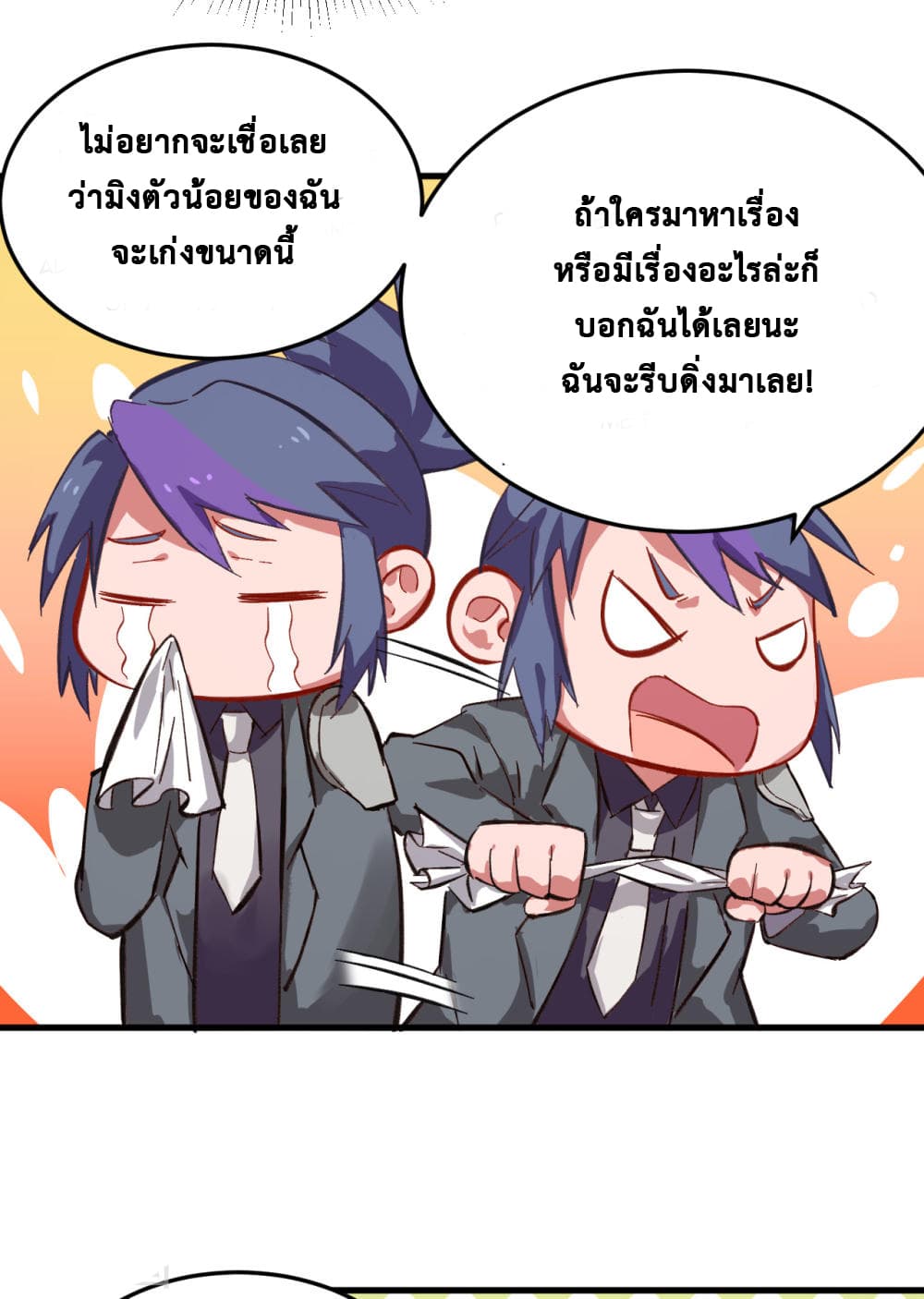 Magician from The Future page 2