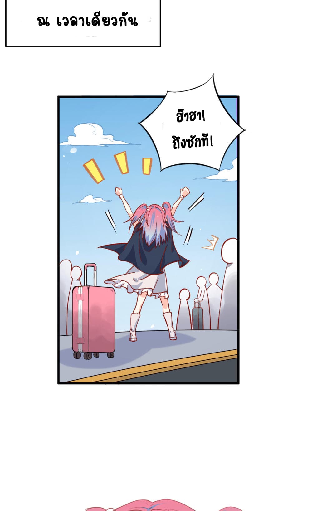 Magician from The Future page 16