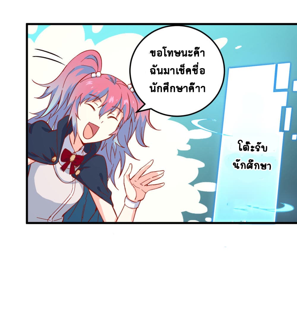 Magician from The Future page 19