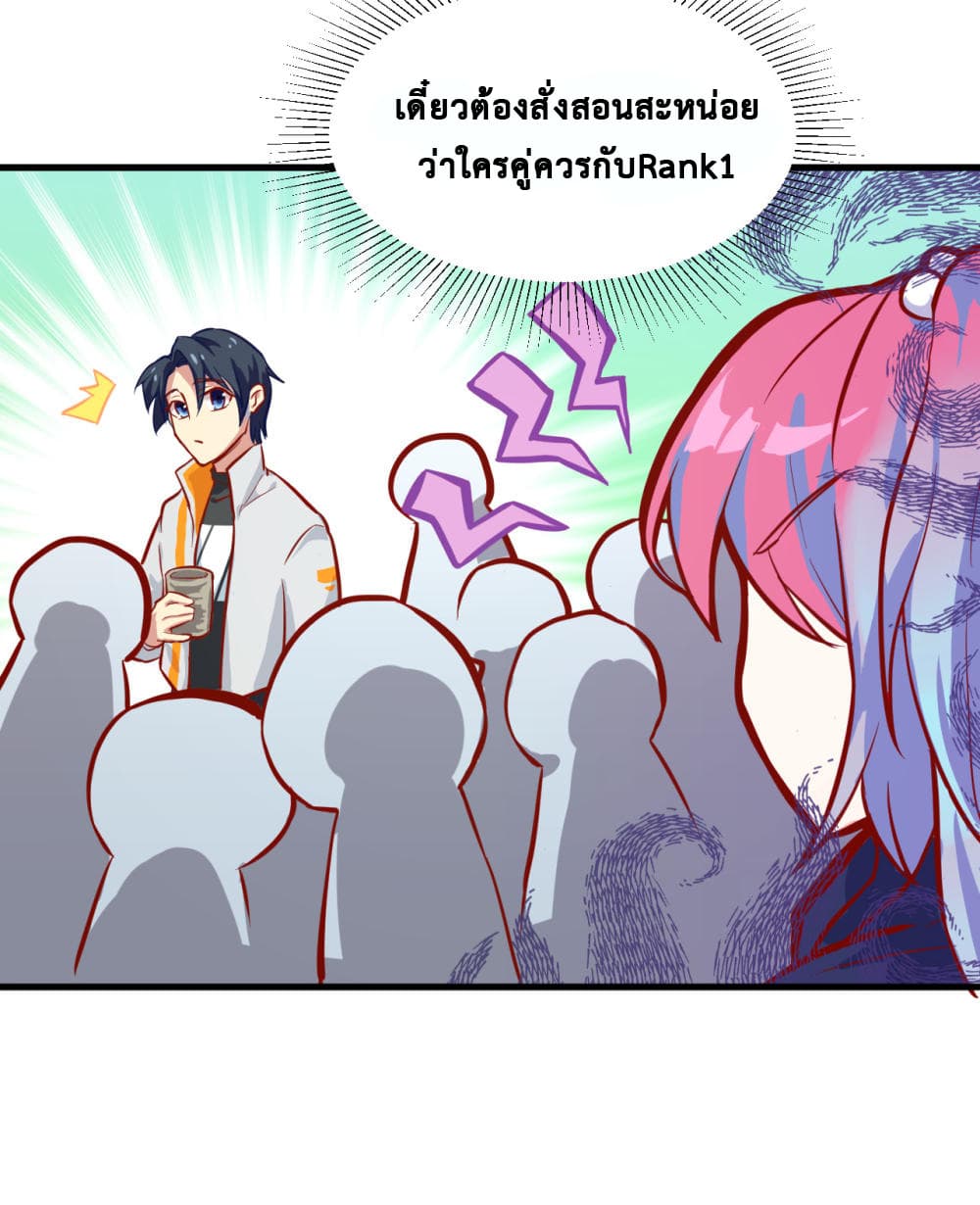Magician from The Future page 22