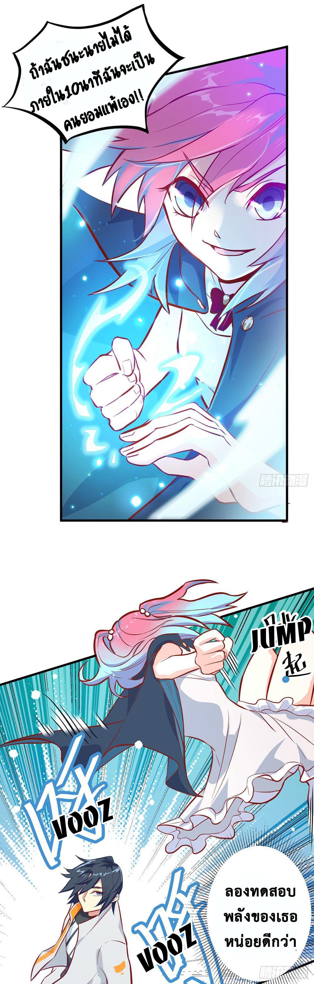 Magician from The Future page 7