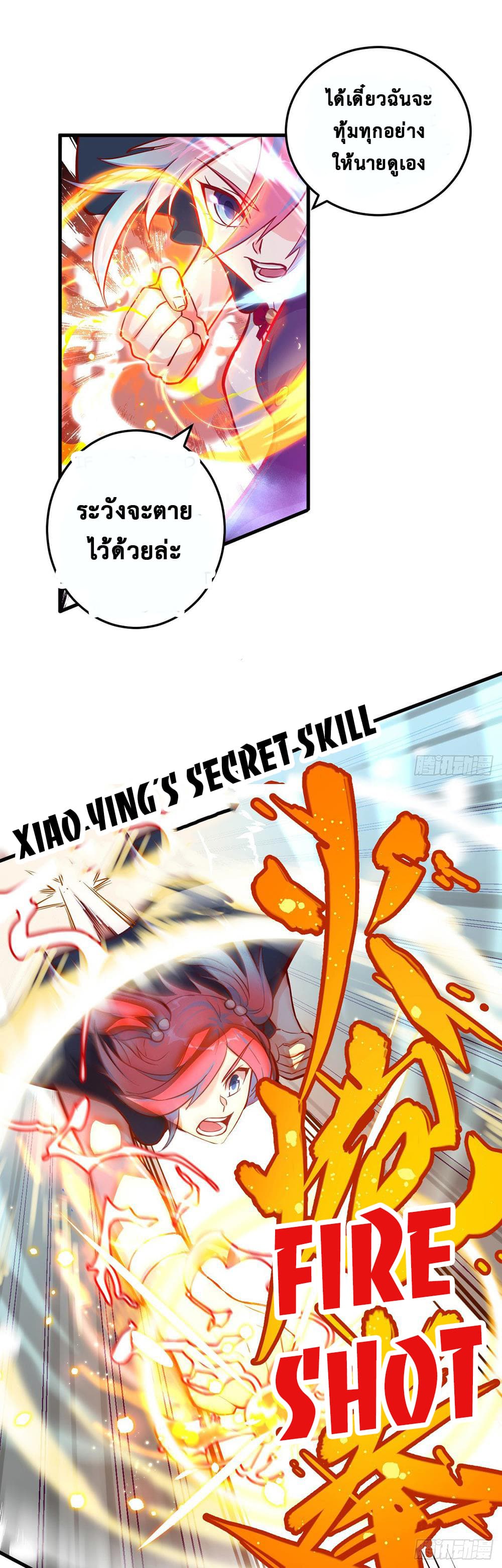 Magician from The Future page 13