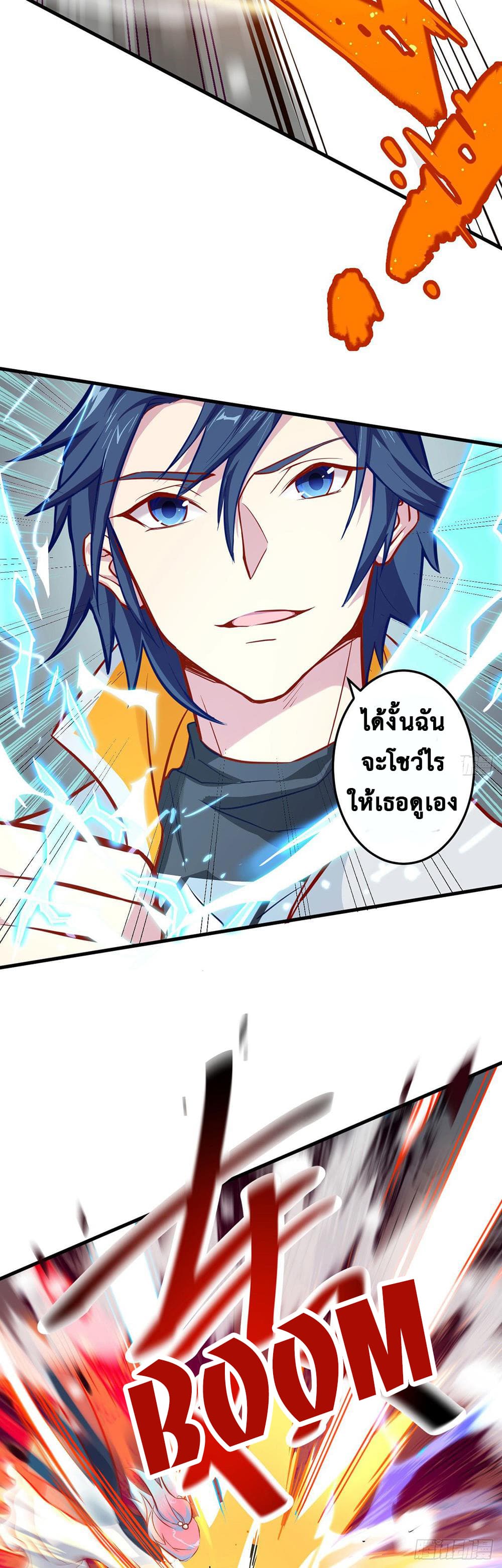 Magician from The Future page 14