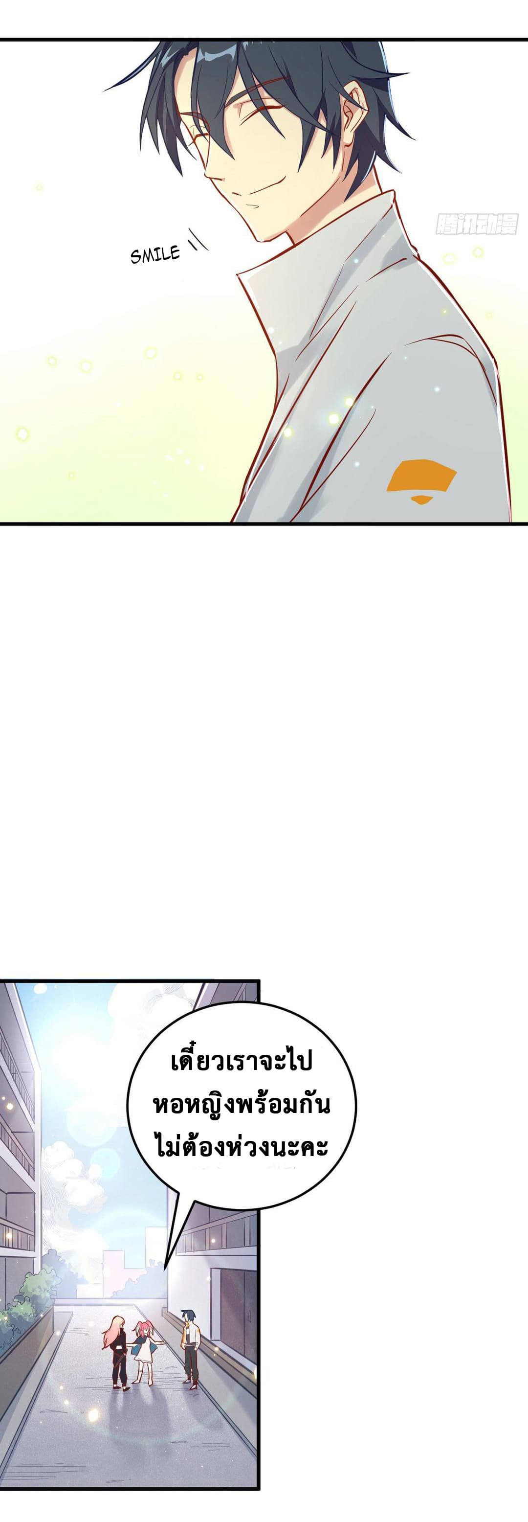 Magician from The Future page 3