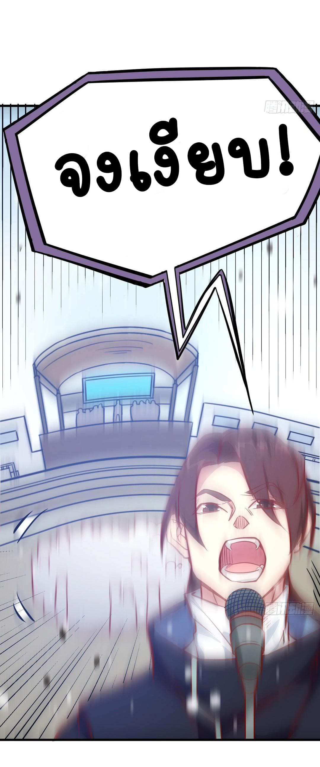 Magician from The Future page 15