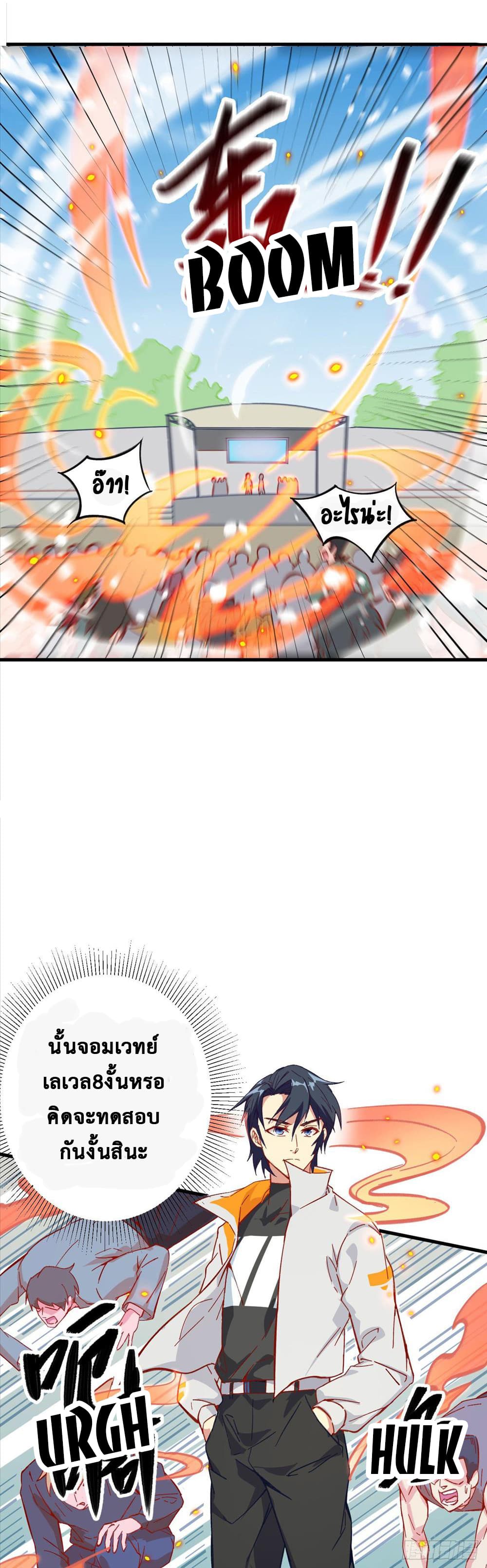 Magician from The Future page 3