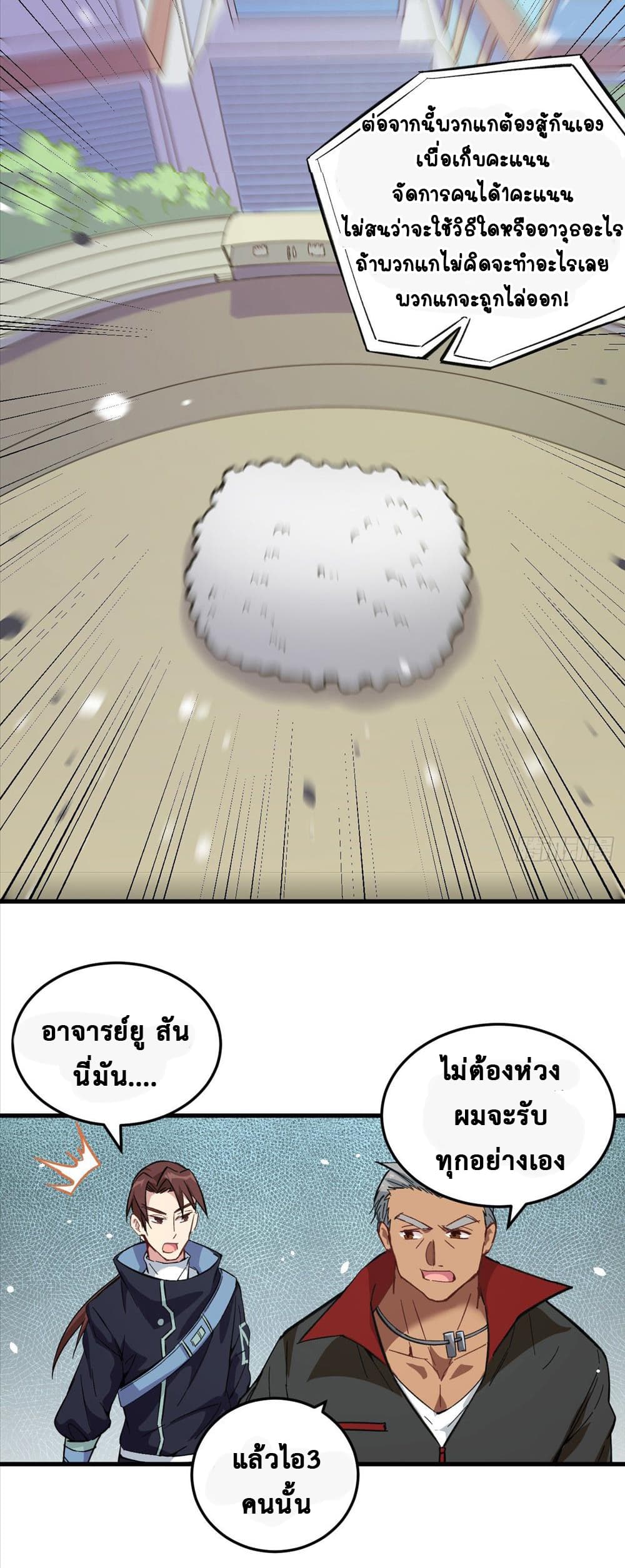 Magician from The Future page 12