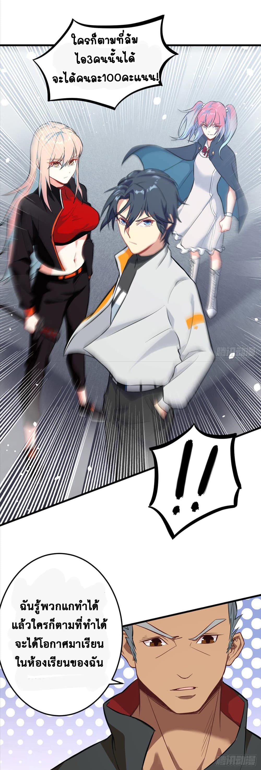 Magician from The Future page 13