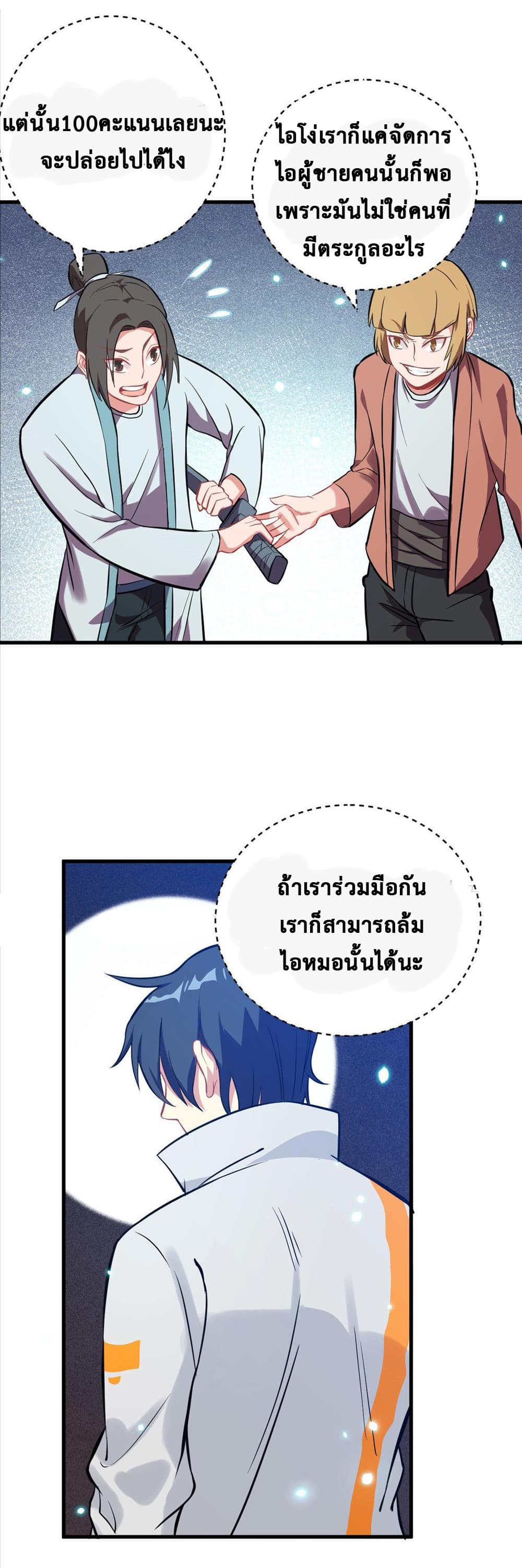 Magician from The Future page 15