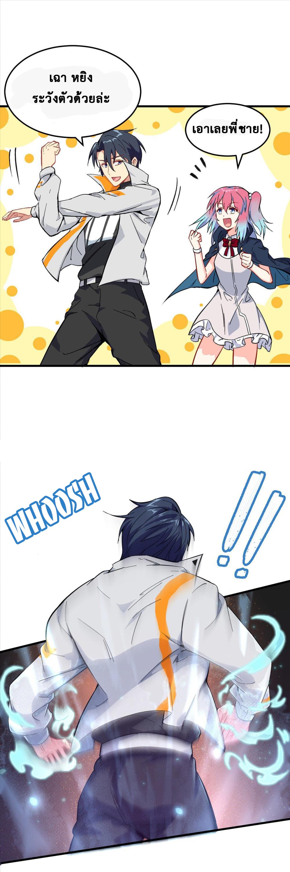 Magician from The Future page 17