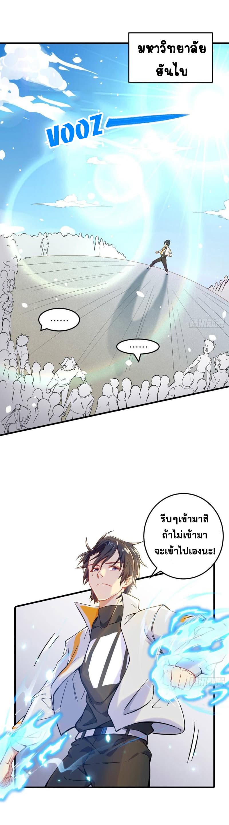 Magician from The Future page 1