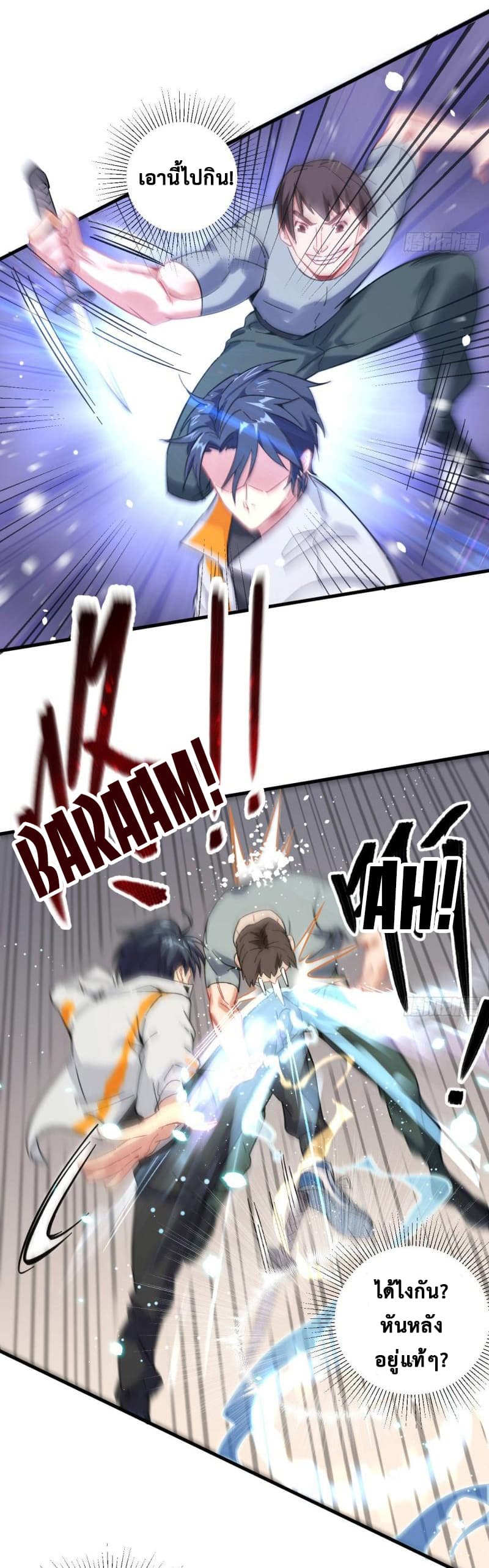 Magician from The Future page 9