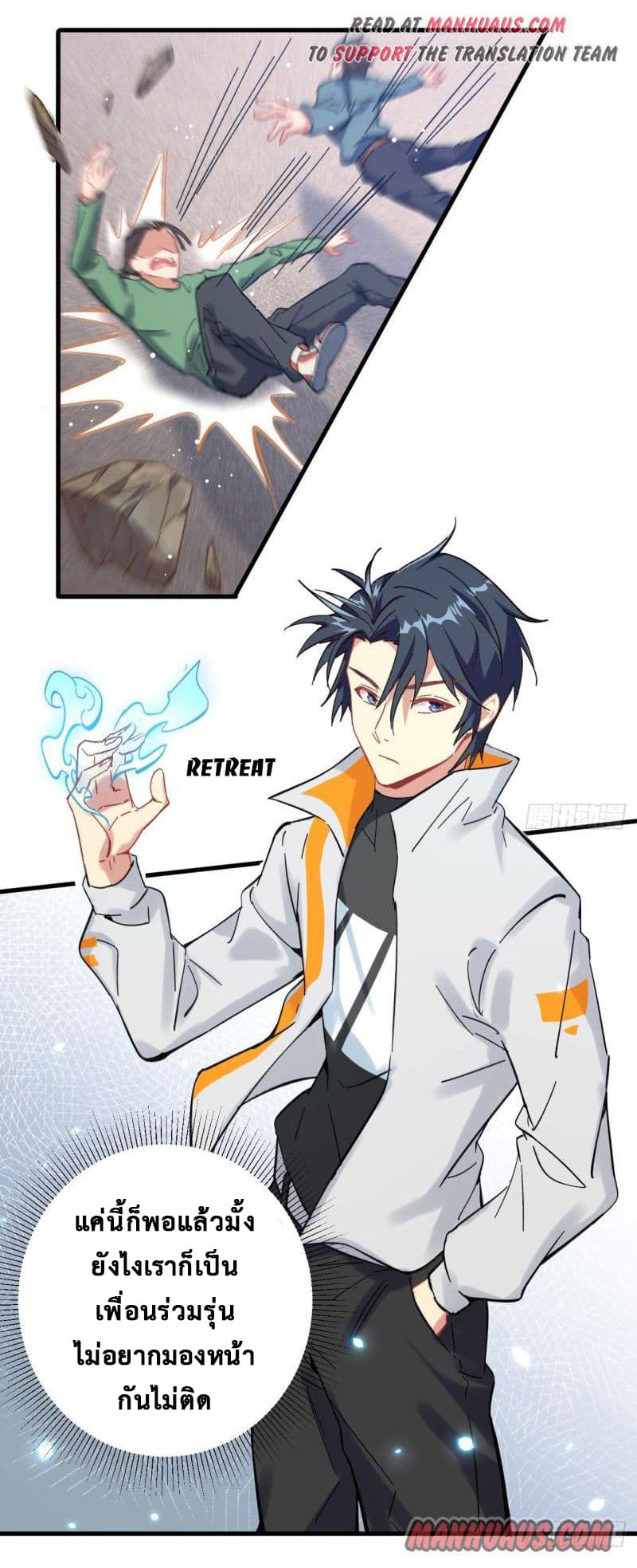 Magician from The Future page 11