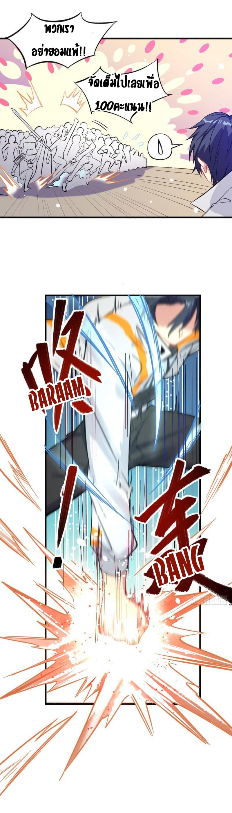 Magician from The Future page 12
