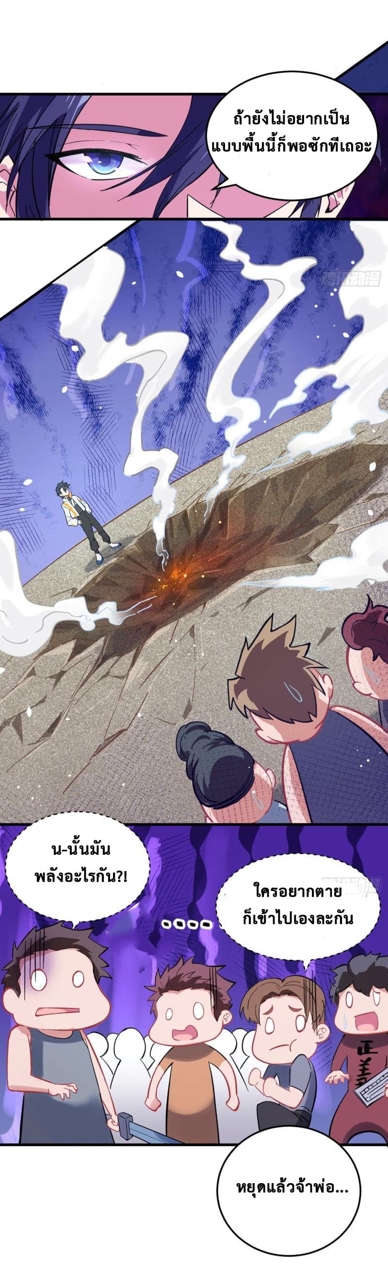 Magician from The Future page 13