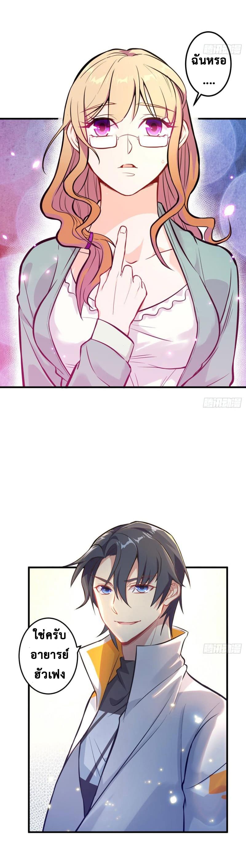 Magician from The Future page 17