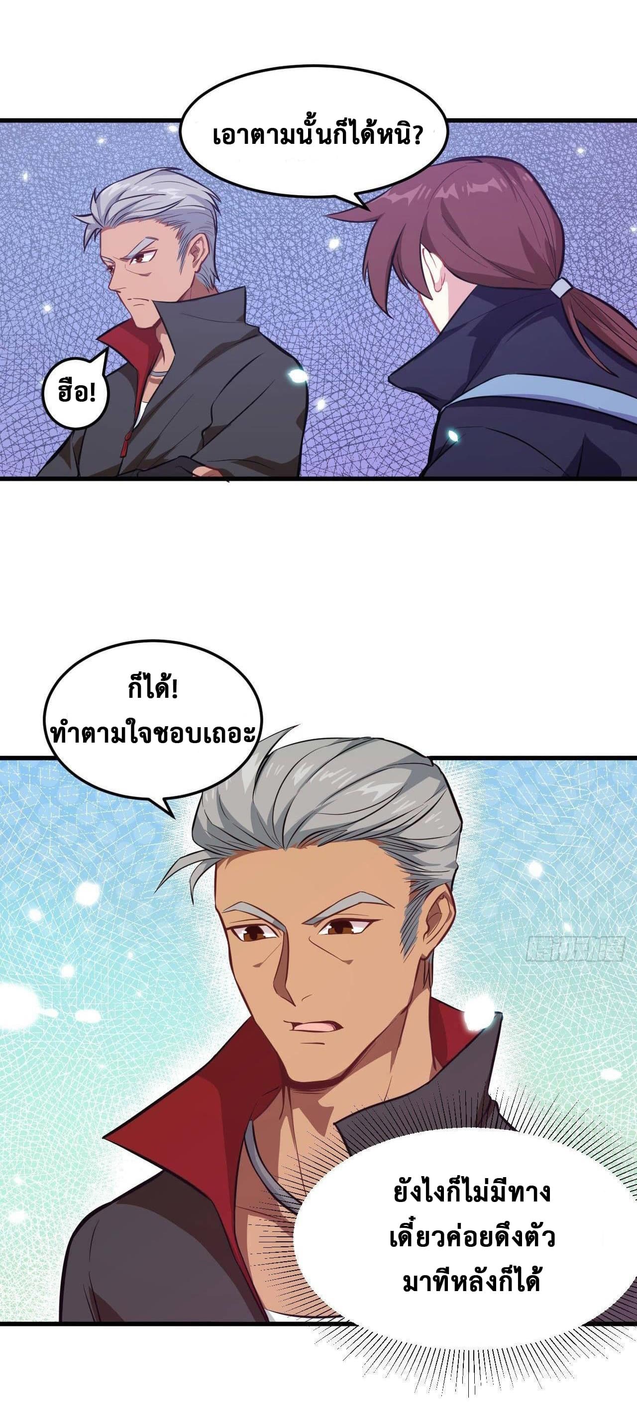 Magician from The Future page 5