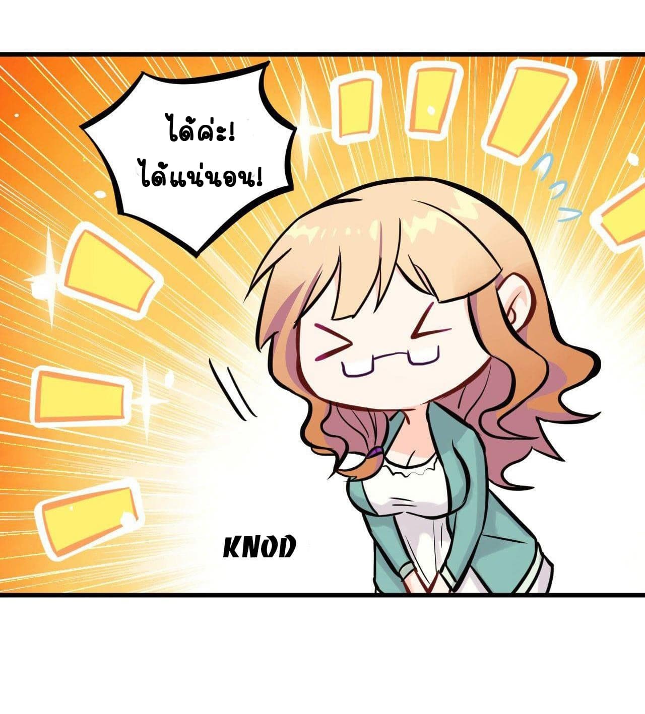 Magician from The Future page 7