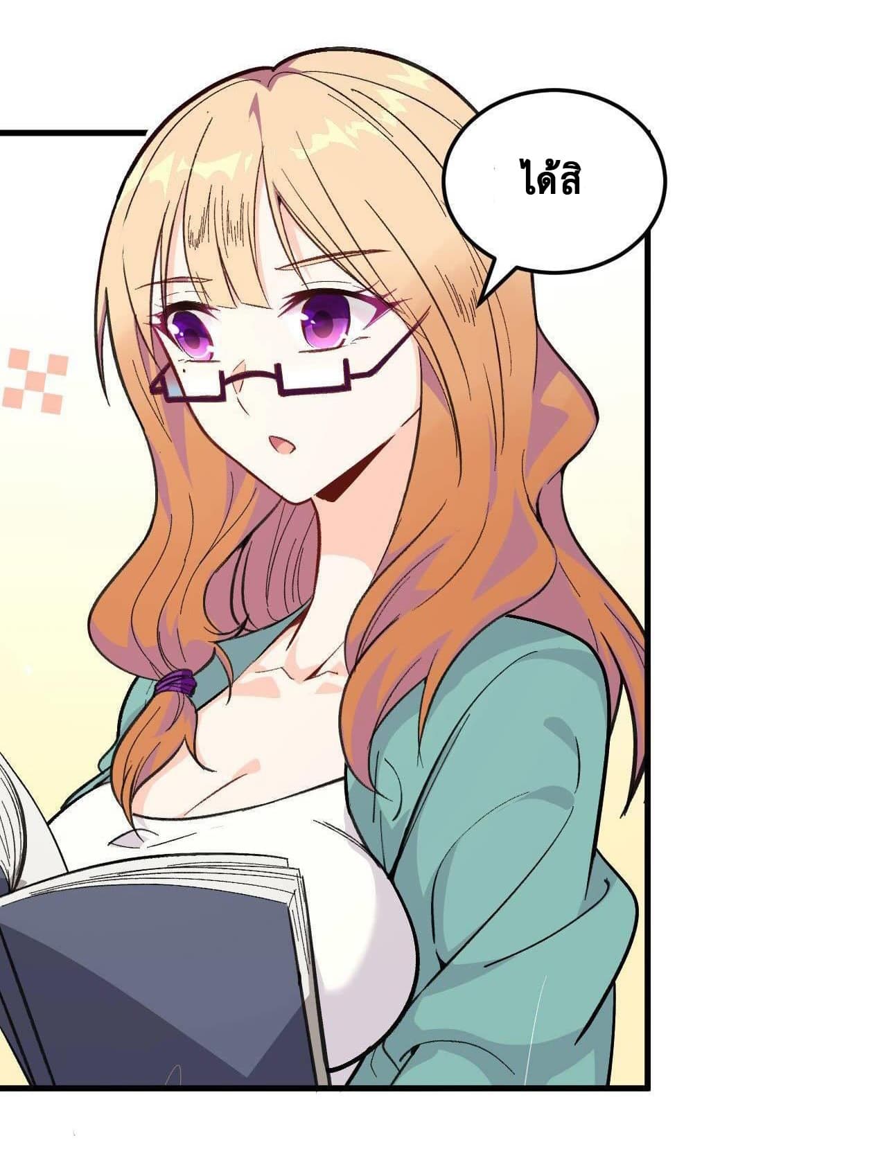 Magician from The Future page 12