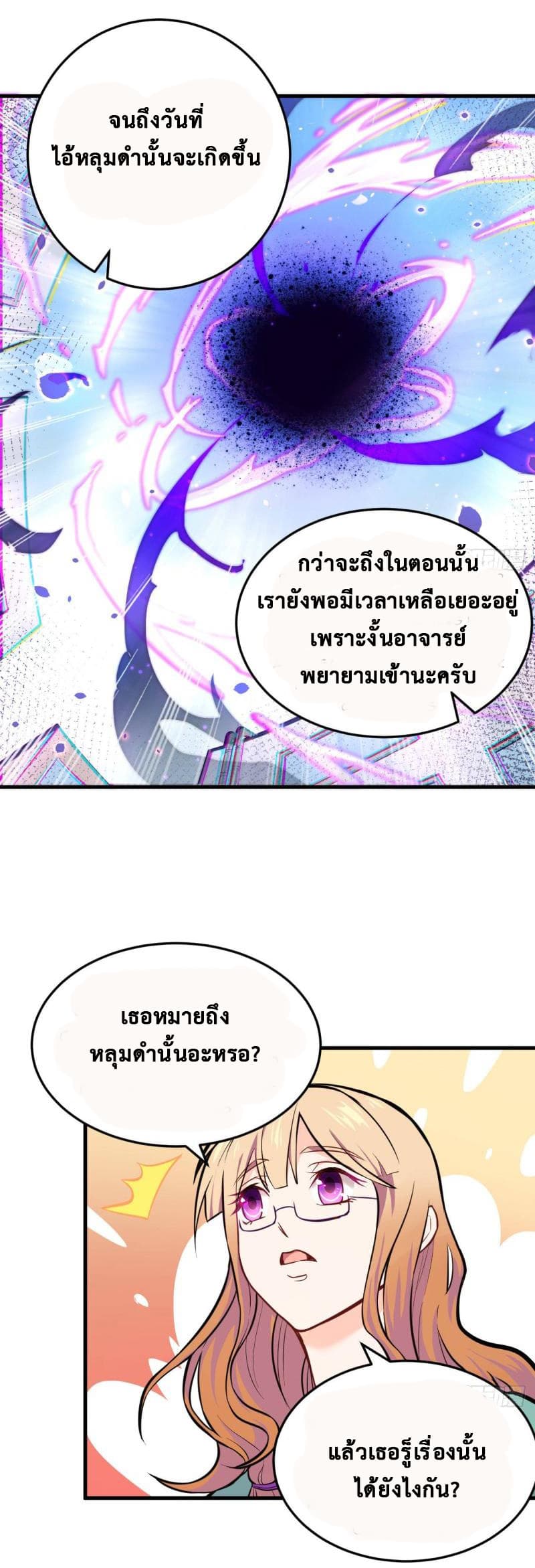Magician from The Future page 3