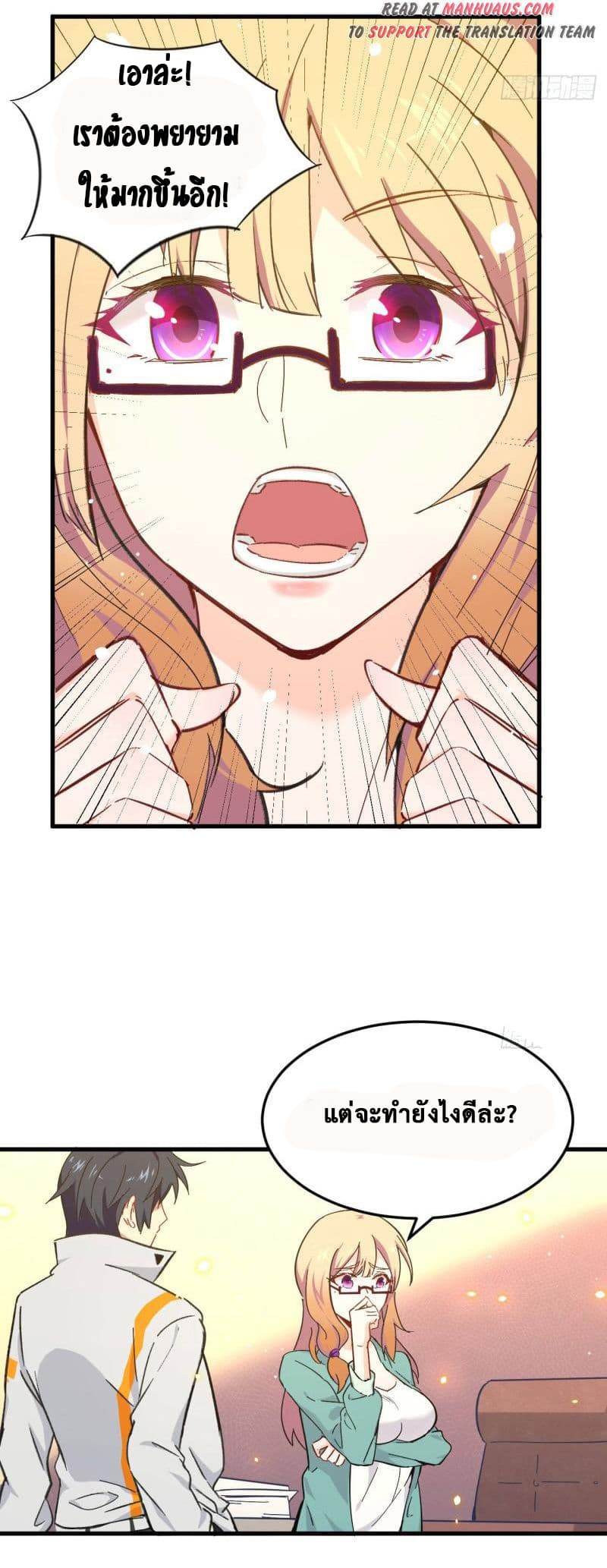 Magician from The Future page 5