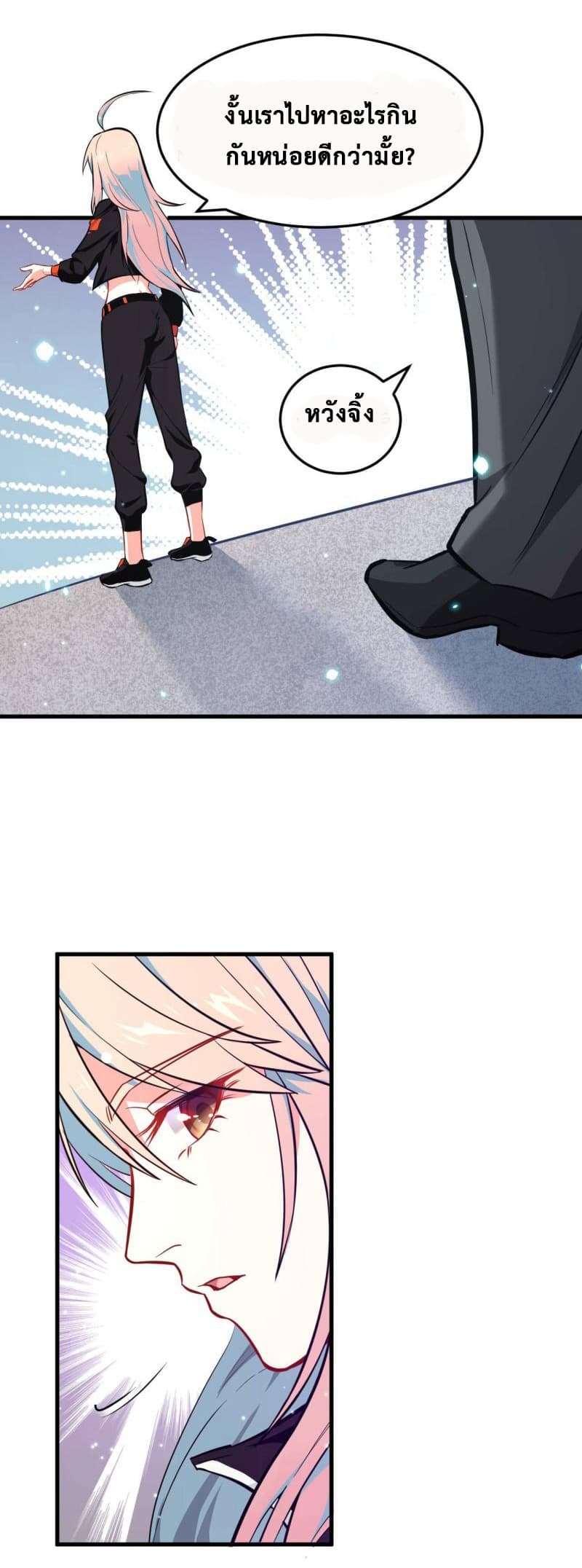 Magician from The Future page 11