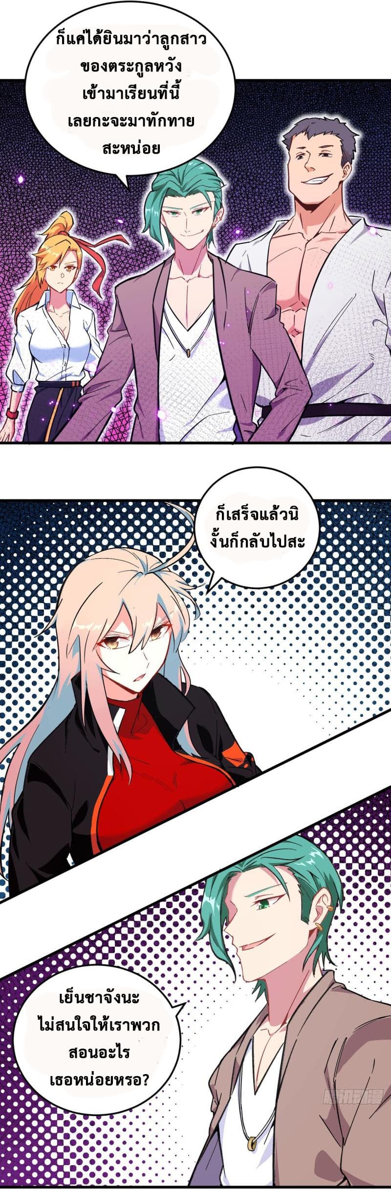 Magician from The Future page 14