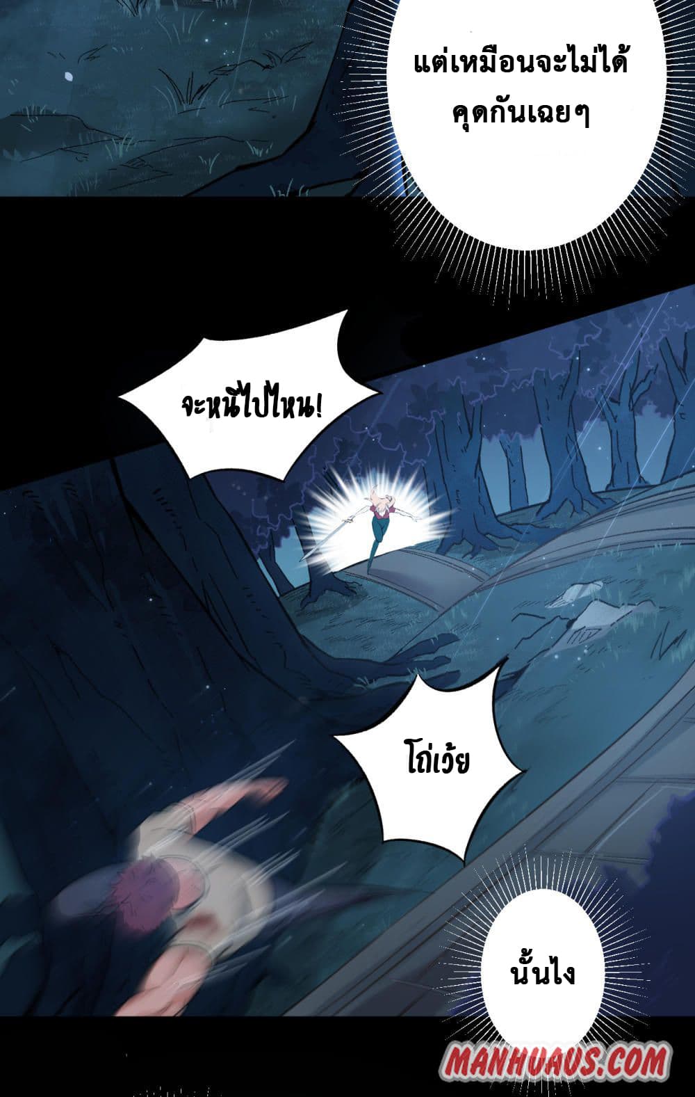 Magician from The Future page 3