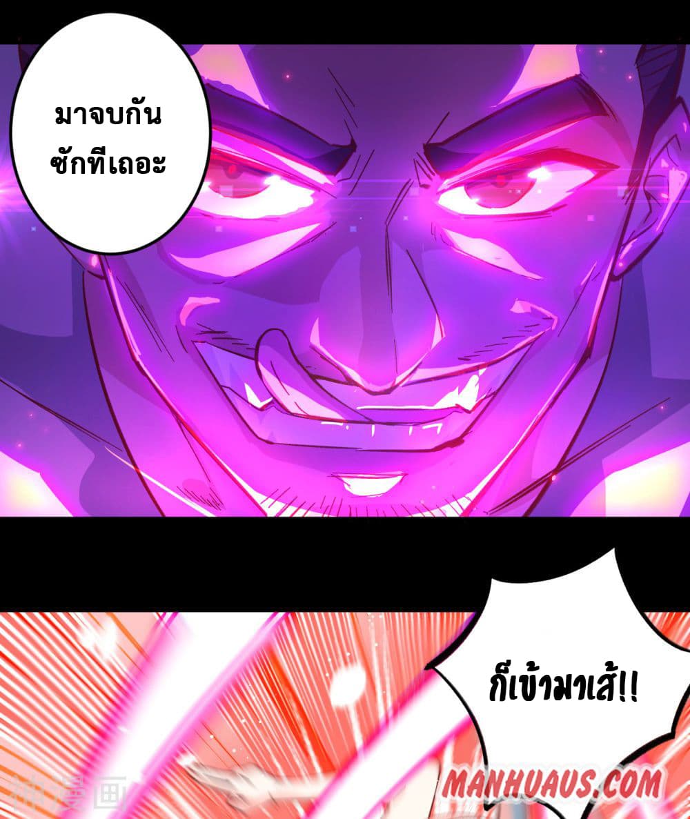 Magician from The Future page 13