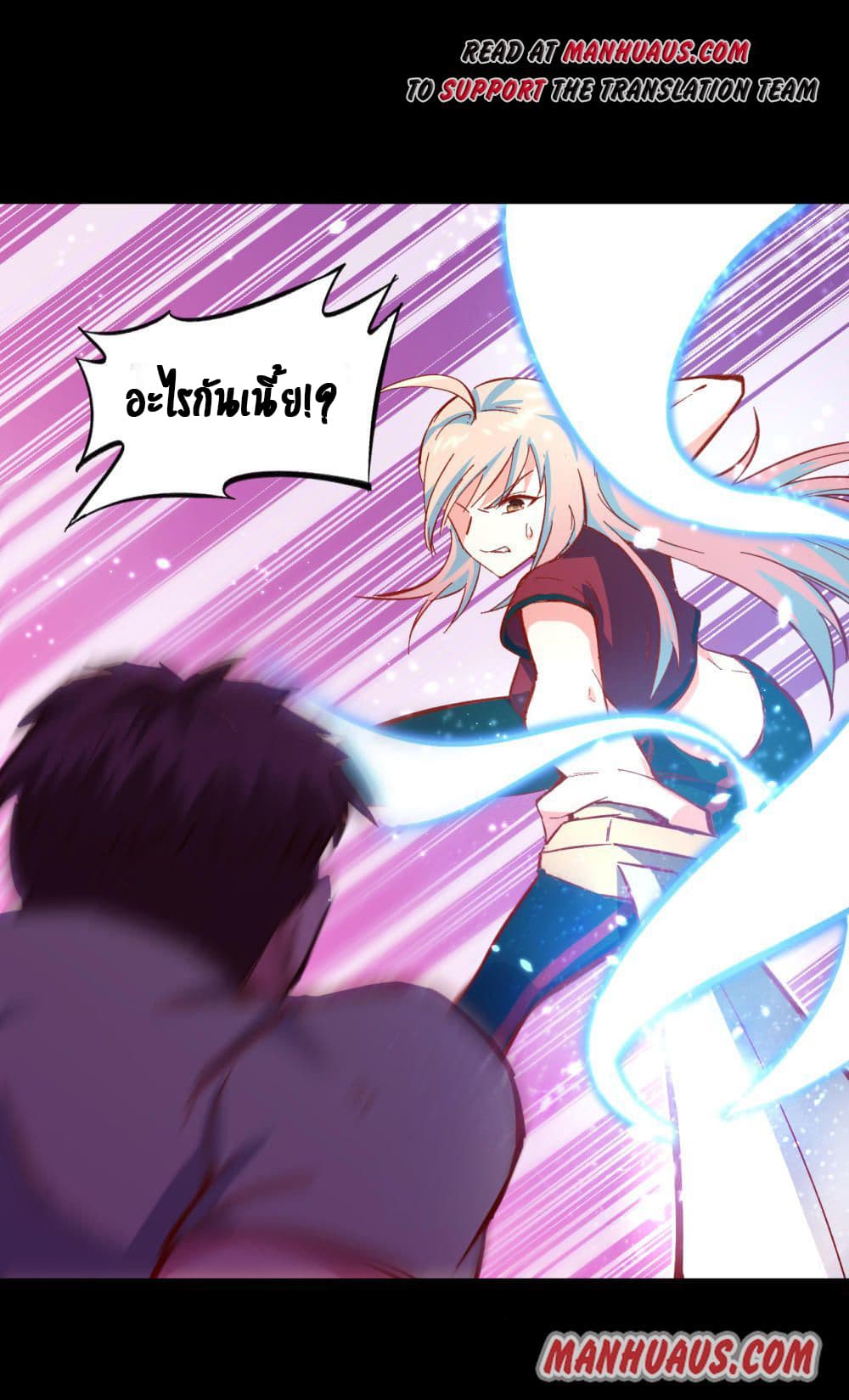 Magician from The Future page 18