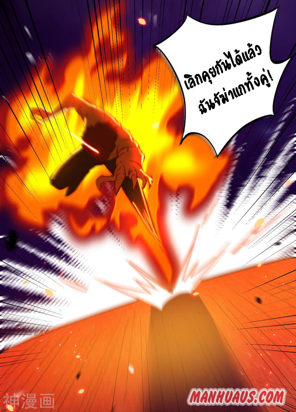 Magician from The Future page 28