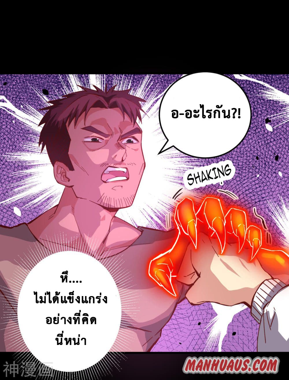 Magician from The Future page 32